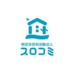 NPO法人スロコミ&駄菓子屋マイムテラス